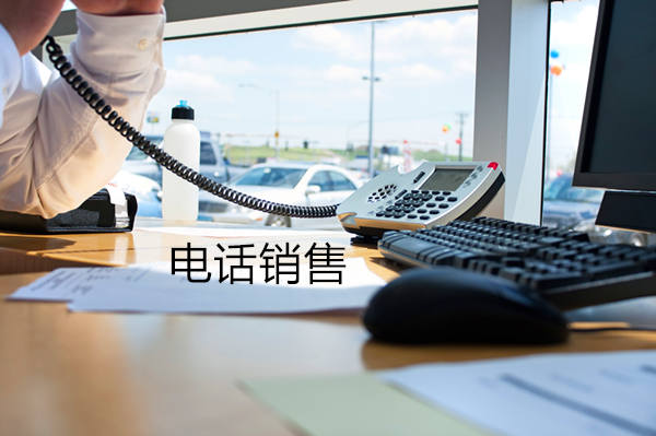 南宁电话销售是自建和外包哪个好?